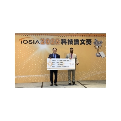 TOSIA 2025 科技論文獎 _1_.jpg