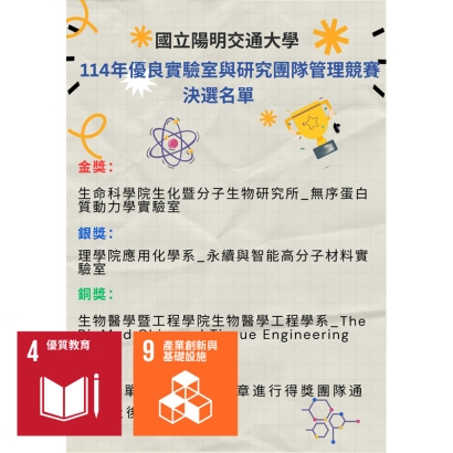 SDGs_20251231.jpg