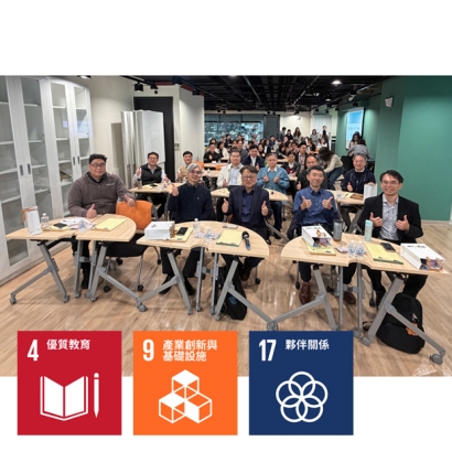 SDGs_20251222.jpg