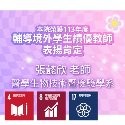 SDGs_20251202.jpg