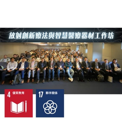 SDGs_20251117.jpg