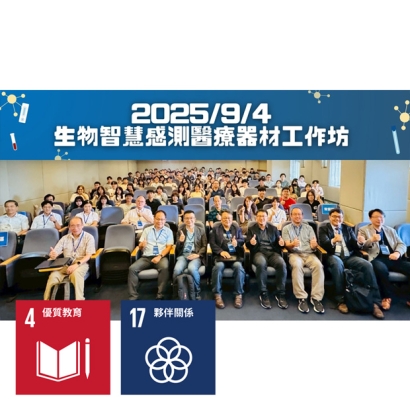 SDGs_20250905.jpg