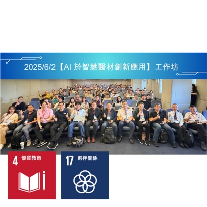 SDGs_20250603.jpg