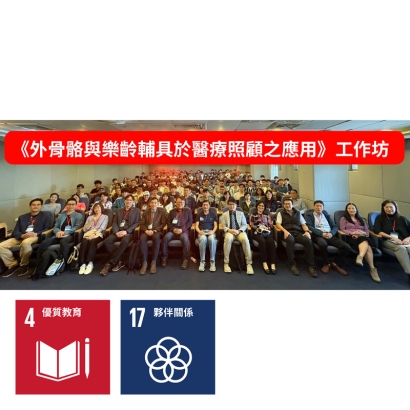 SDGs_20250417.jpg