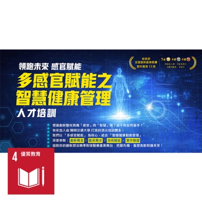SDGs縮圖公版-20260327.jpg