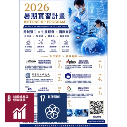 SDGs縮圖公版-20260515.jpg