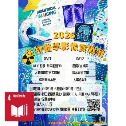SDGs_20250623.jpg