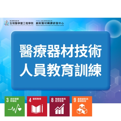 SDGs_20260709.jpg