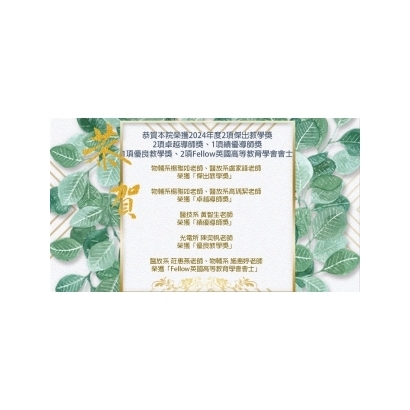 恭賀2.jpg