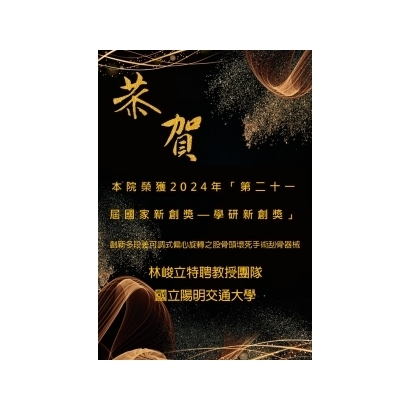 恭賀A4-0.jpg