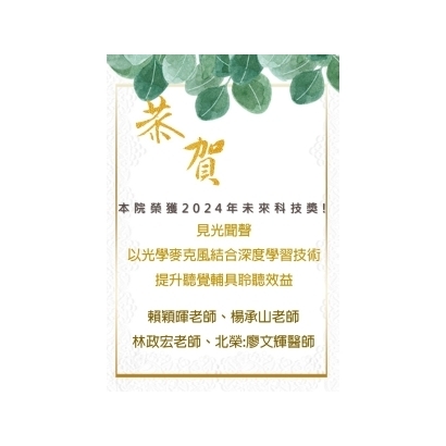 恭賀A4.jpg