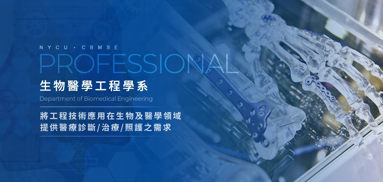 醫工2.png 醫工2.png