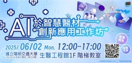 _網站banner_AI工作坊.jpg