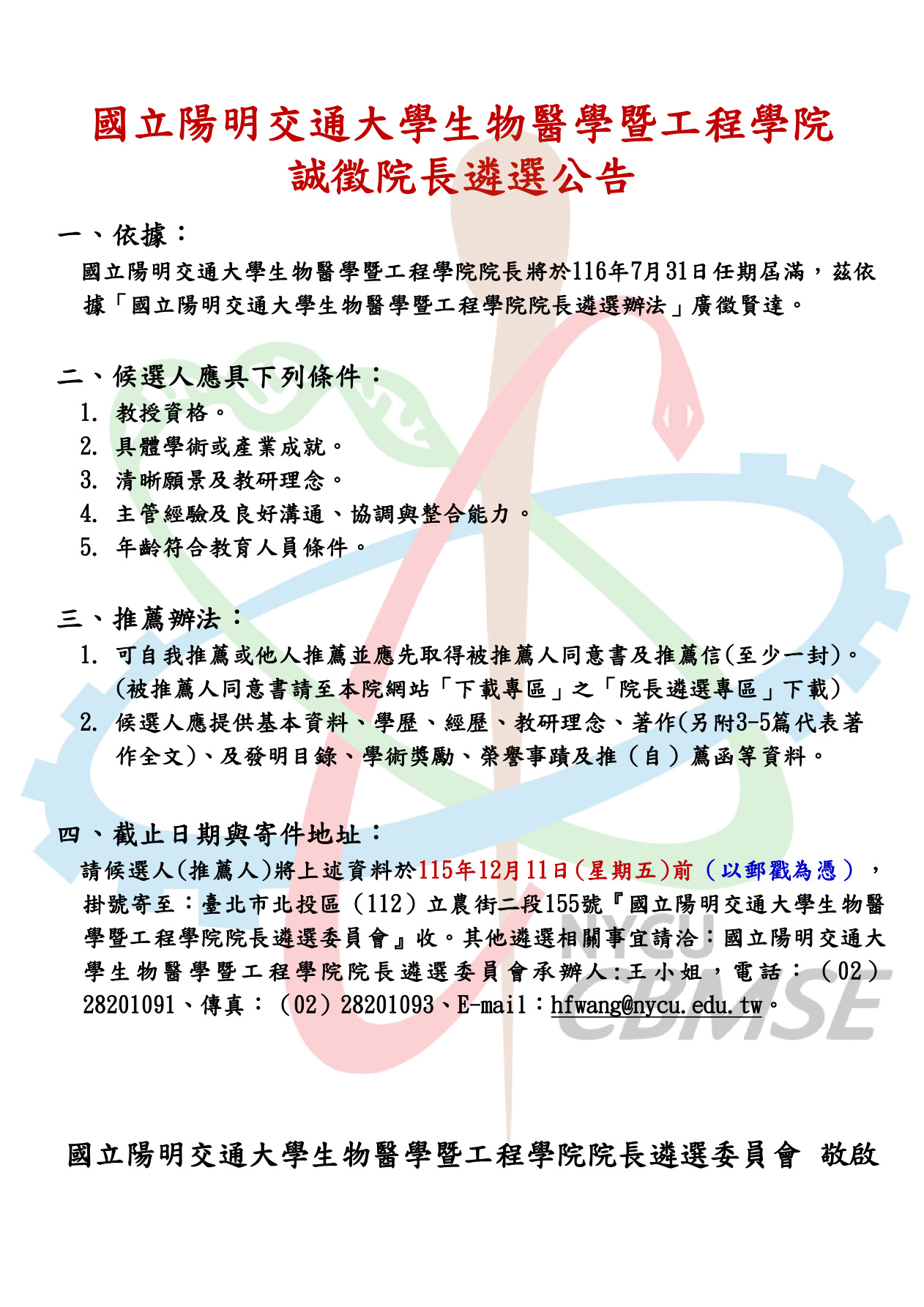 醫工院團隊共識會議合影