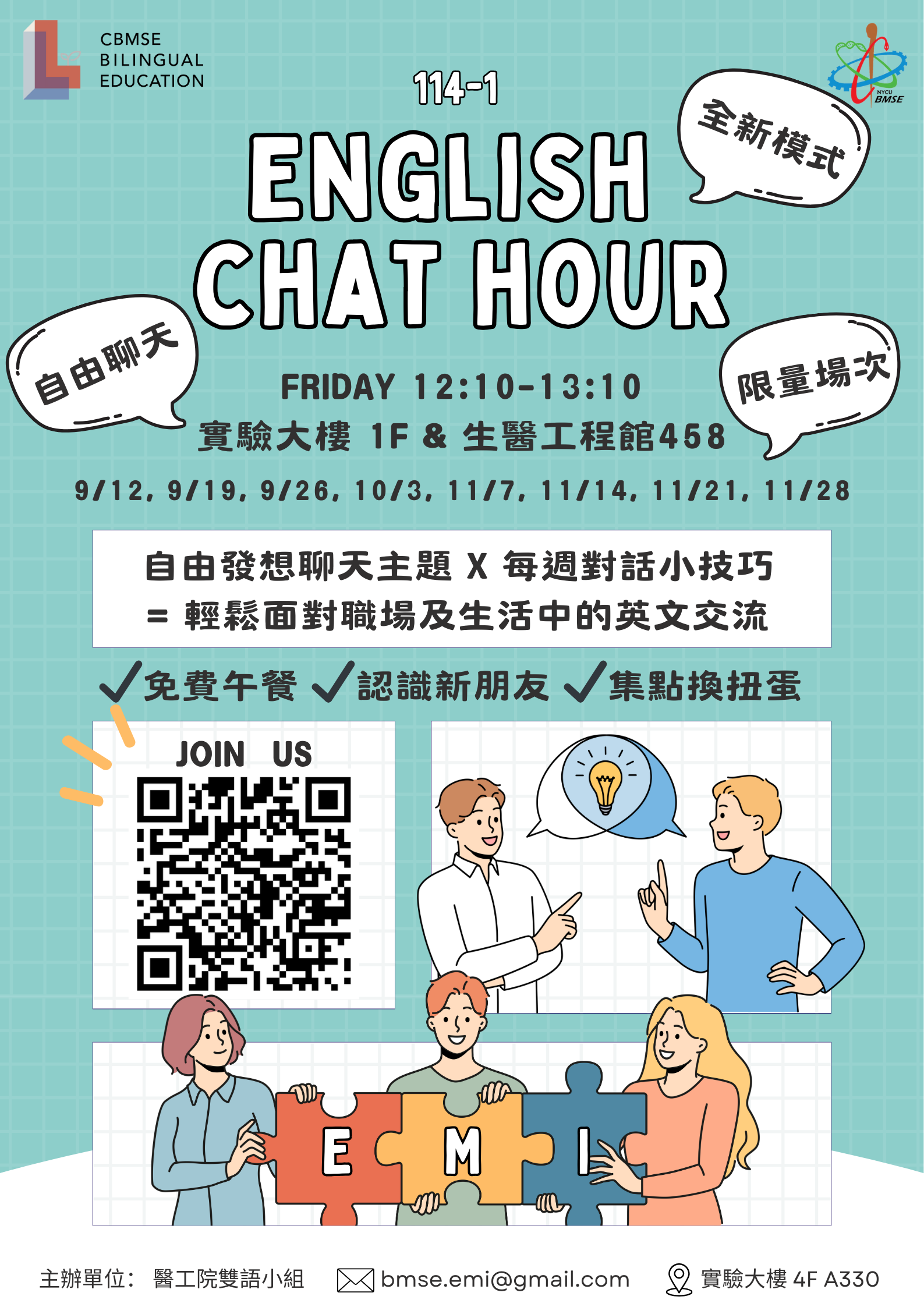 113學年度第二學期ENGLISH CHAT HOUR海報