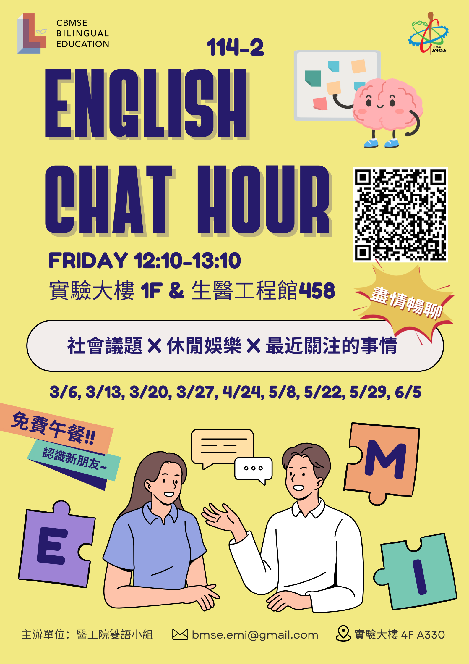 114學年度第二學期ENGLISH CHAT HOUR海報