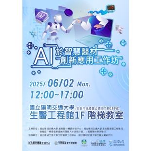 _活動當日門口立牌_AI工作坊.jpg _活動當日門口立牌_AI工作坊.jpg