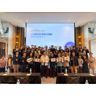20251222學院共識營合照.jpg