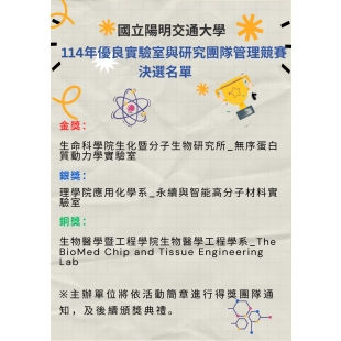 醫工系許如秀老師實驗室