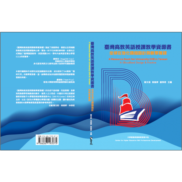 高教資源書.png 高教資源書.png