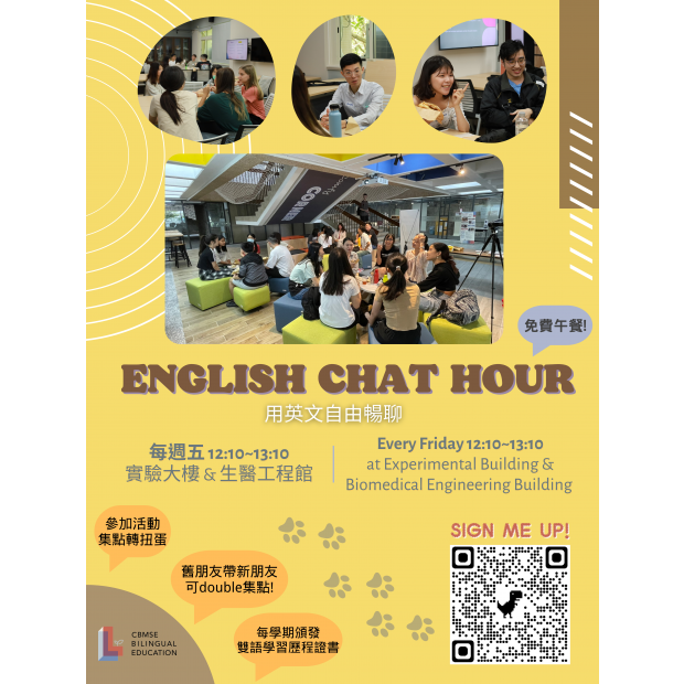 English Chat Hour海報 112-1.png