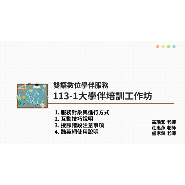 螢幕擷取畫面 2024-11-18 140139.png 螢幕擷取畫面 2024-11-18 140139.png