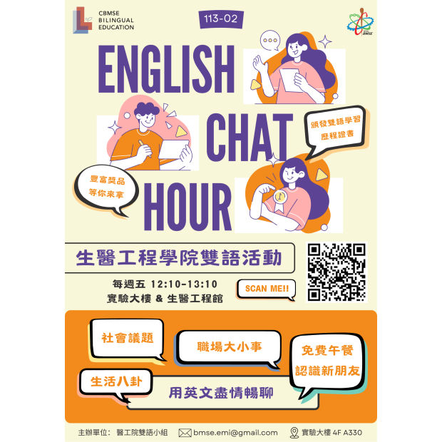 Bilingual events 113-02 ECN.png Bilingual events 113-02 ECN.png