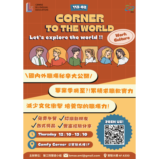 Bilingual events 113-02 Corner.png