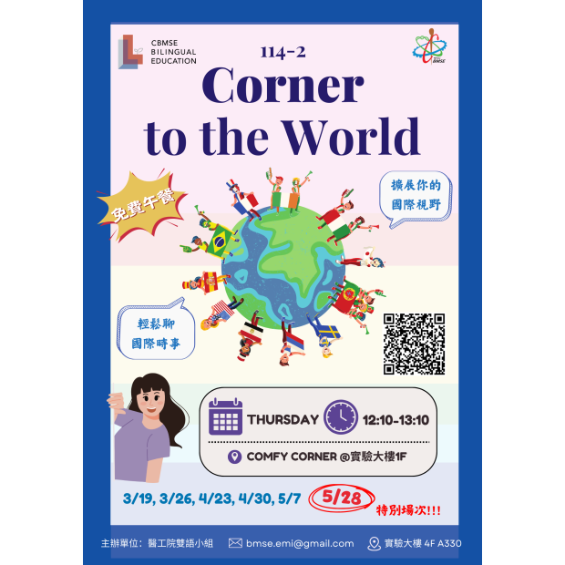 114-2 Corner海報.png