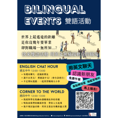 Bilingual Events_6張.png