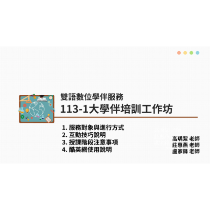 螢幕擷取畫面 2024-11-18 140139.png