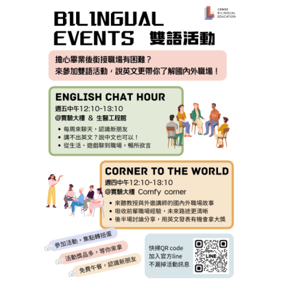 Bilingual events 113-02.png