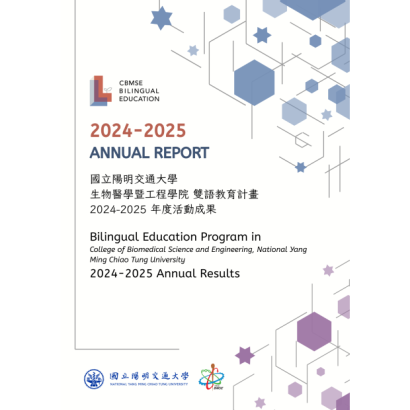 113學年度活動成果手冊.png