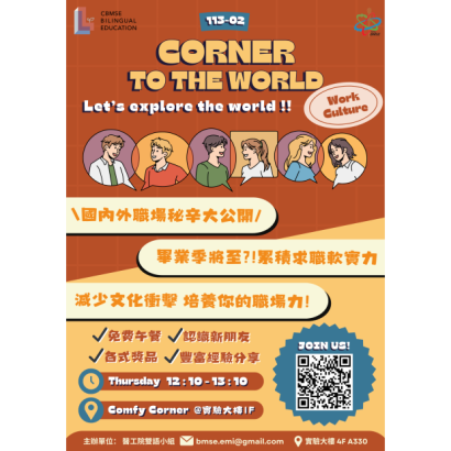 Bilingual events 113-02 Corner.png