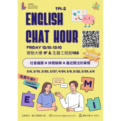 114-2 Chat Hour海報.png 114-2 Chat Hour海報.png